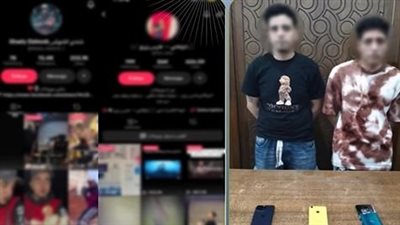 سقوط صانعي محتوى بالإسكندرية بتهمة نشر فيديوهات خادشة للحياء