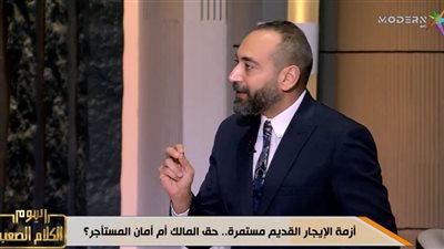 صبري عسكر: نرتكب نفس الخطأ في قانون الإيجار القديم والمساواة بين الطرفين واجبة