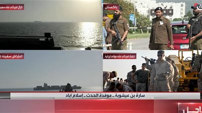 استنفار أمني في إسلام آباد: هل تمهد «المنطقة الحمراء» الطريق لزيارة ترامب؟