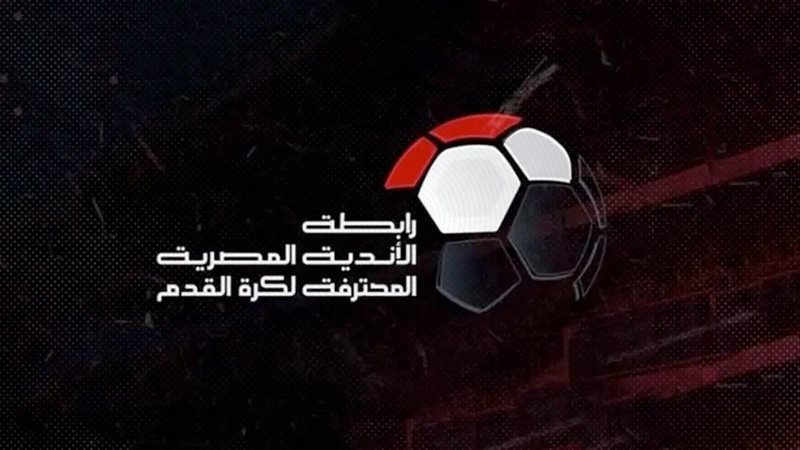 رابطة الأندية المحترفة