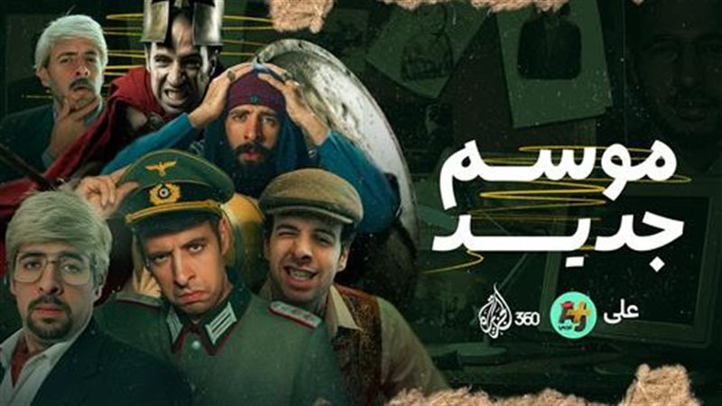 موعد عرض برنامج الدحيح