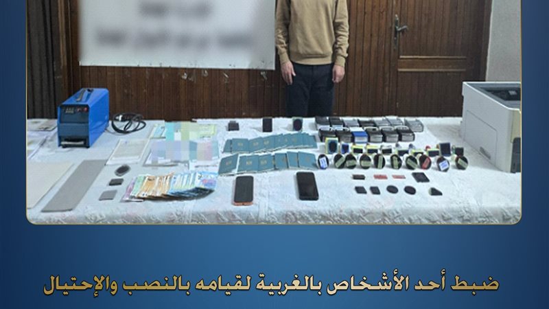 المتهم