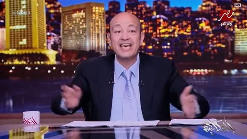 عمرو أديب 