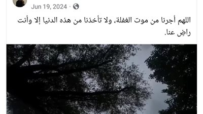 ليلة زفاف انتهت بصدمة.. وفاة عروس الشرقية فجأة!