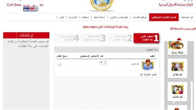 طريقة استخراج قسيمة طلاق أونلاين 2026.. خطوات وأوراق وشروط الخدمة الإلكترونية