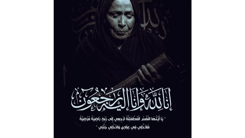 حياة الفهد 