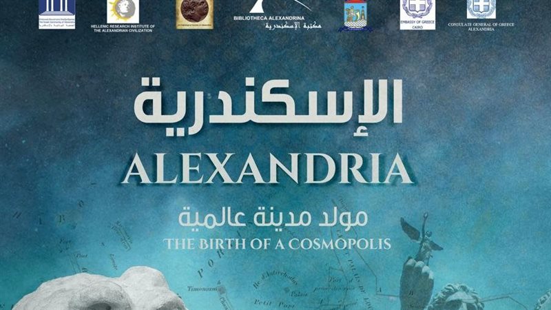 الإسكندرية.. مولد