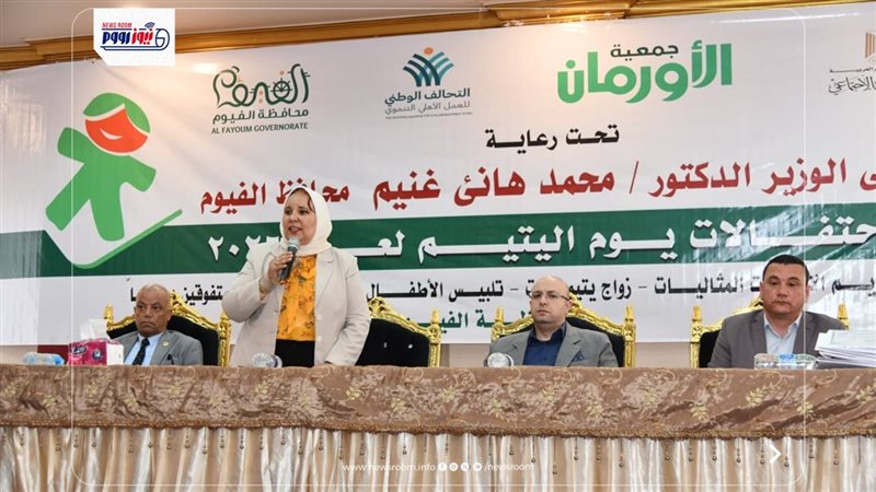الأحتفال 