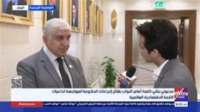 النائب أشرف سليمان: احنا في ظروف طارئة.. لازم نقدر الموقف الحرج للحكومة