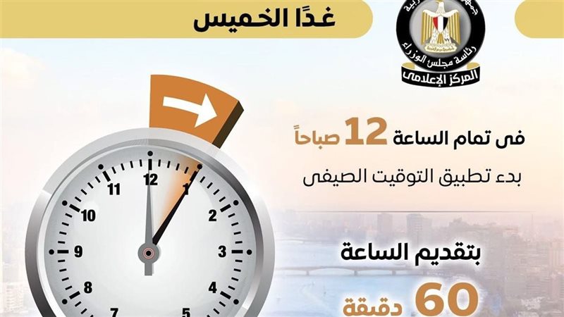 بيان رئاسة مجلس الوزراء