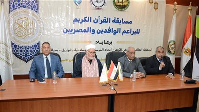 خريجي الأزهر تكرم 25 طالبًا وافدًا الفائزين في مسابقة «رواد الفكر الأزهري»