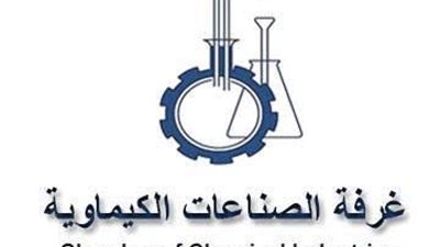 إعلان تشكيل مجلس إدارة شعبة الكيماويات المتنوعة باتحاد الصناعات