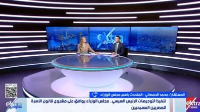 متحدث الوزراء: قانون الأسرة للمصريين المسيحيين جاء بعد حوار للتوافق عليه 