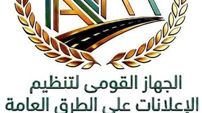 لتعزيز الشفافية والتواصل.. القومى لتنظيم الإعلانات يطلق صفحته على فيس بوك
