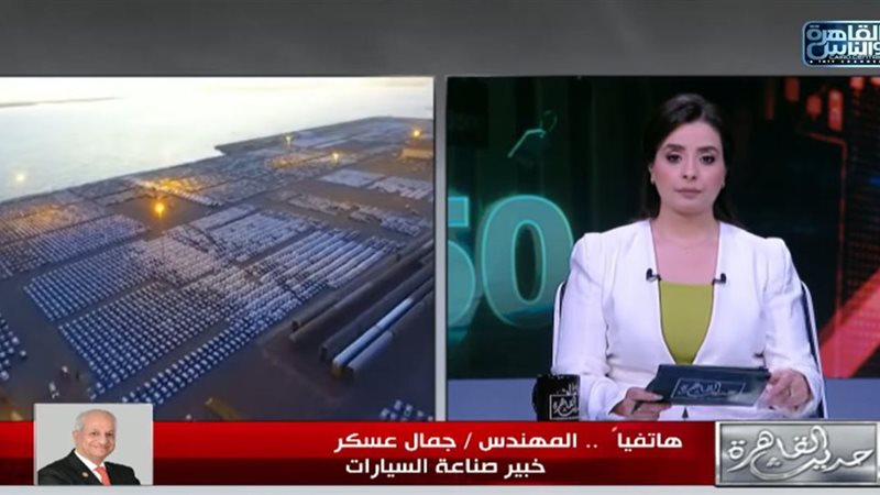 القاهرة والناس