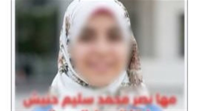الفتاة