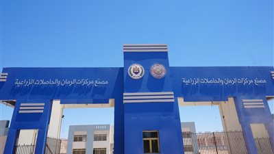 محافظ أسيوط يتفقد مشروع إنشاء مصنع مركزات الرمان والحاصلات الزراعية بالبداري ب