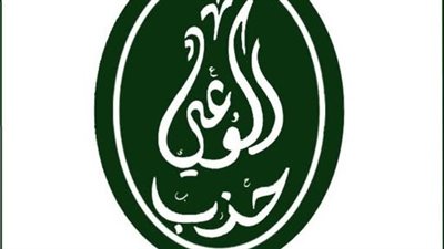 حزب الوعي ينظم ندوة حول “المسؤولية المجتمعية” بمشاركة نخبة من الخبراء