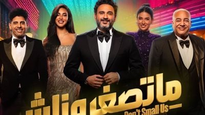 لمدة 4 أيام .. عرض مسرحية 