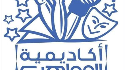 أكاديمية «مواهب وقدرات».. 27 مدرسة تبني عقل ومهارة الطالب الوافد