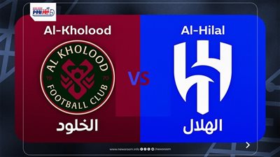 القنوات المفتوحة الناقلة لمشاهدة مباراة الهلال والخلود بث مباشر في نهائي كأس الملك 2026