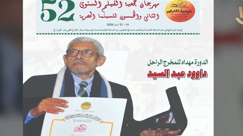 مهرجان جمعية الفيلم