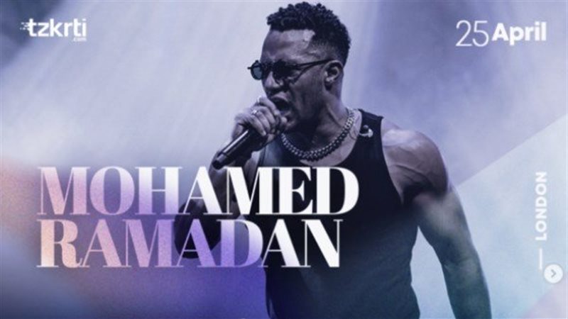 محمد رمضان 