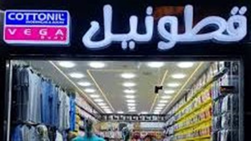 حريق يسبب الذعر داخل