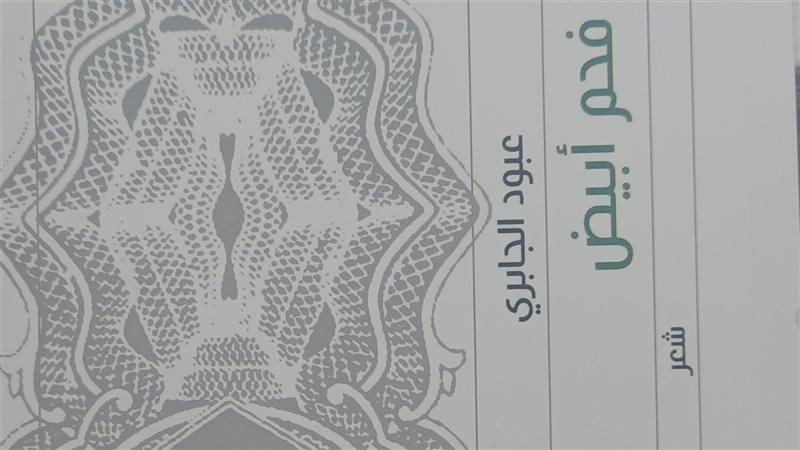 غلاف الكتاب