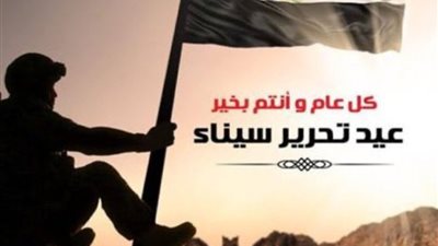 من طابا إلى سيناء.. تهنئة كويتية تحتفي بعودة أرض الفيروز إلى حضن الوطن