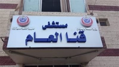 العثور على جثة شاب مقطعة وممزقة بآلة حادة بقرية داخل قنا