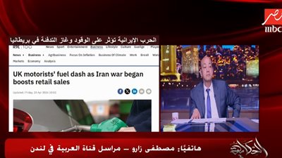 «هتفول وهتدفع».. عمرو أديب يعلق على أزمة تفويل السيارات في بريطانيا