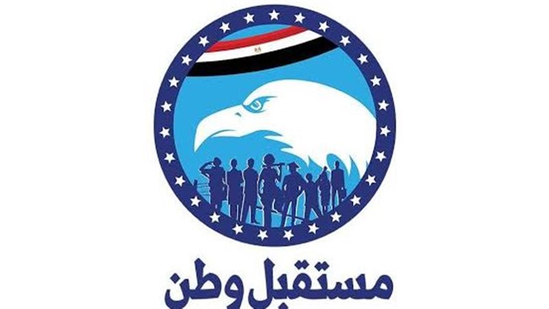حزب مستقبل وطن 