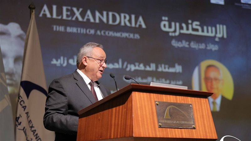 مكتبة الاسكندرية