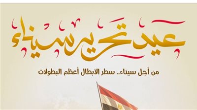 بقعة مقدسة.. مساعد وزير الدفاع الأسبق: سيناء لها مكانة خاصة بالنسبة للمصريين