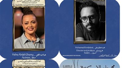 الإسكندرية للفيلم القصير يكشف لجنة تحكيم المسابقة العربية في دورته الـ12