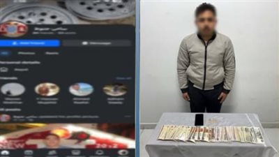 ضبط نصاب استولى على أموال المواطنين بزعم توفير قطع غيار سيارات مخفضة