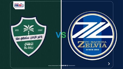 نتيجة وأهداف ماتش الأهلي وماتشيدا (1-0) في النهائي.. الجداوي بطلًا لدوري أبطال آسيا