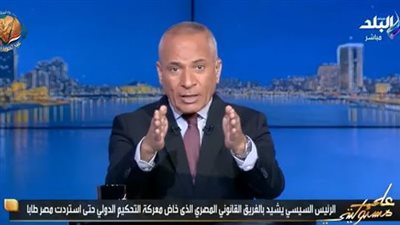 أحمد موسى: الرئيس السيسي اتخذ القرار الأصعب بالجمع بين التنمية وحرب الإرهاب