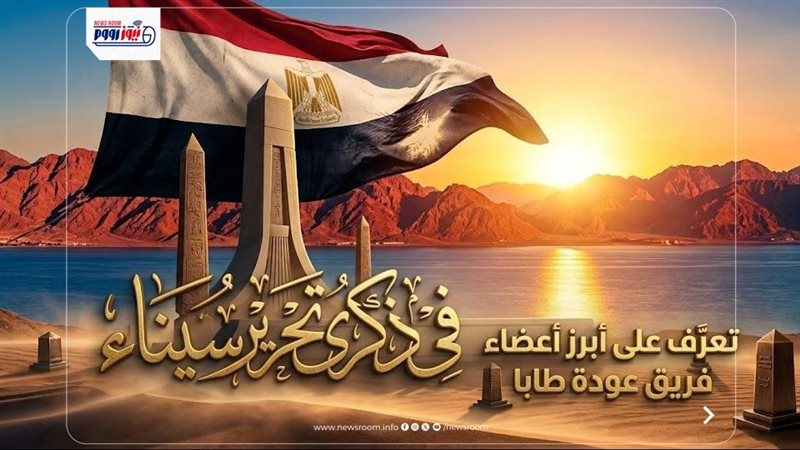 في ذكرى تحرير سيناء