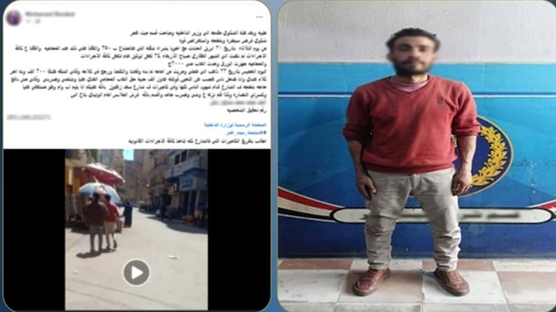 المتهم