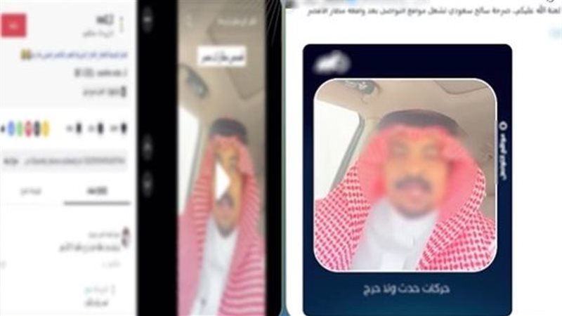 السائح 