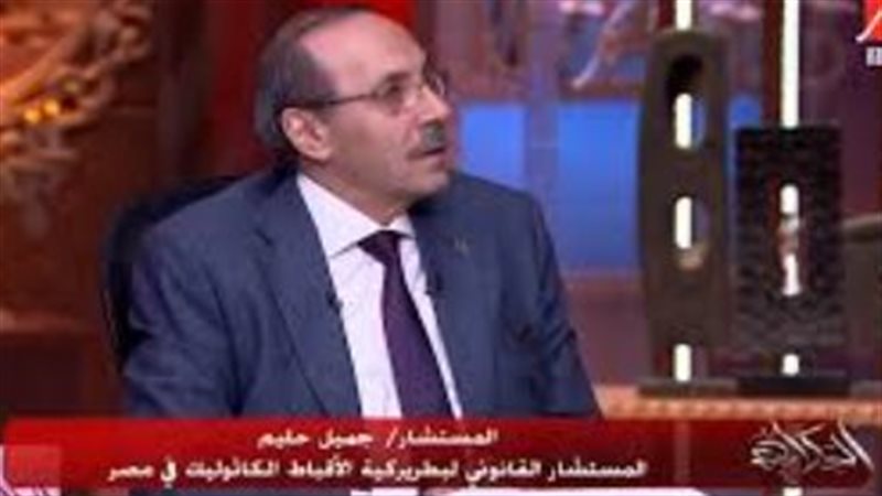 المستشار جميل حليم