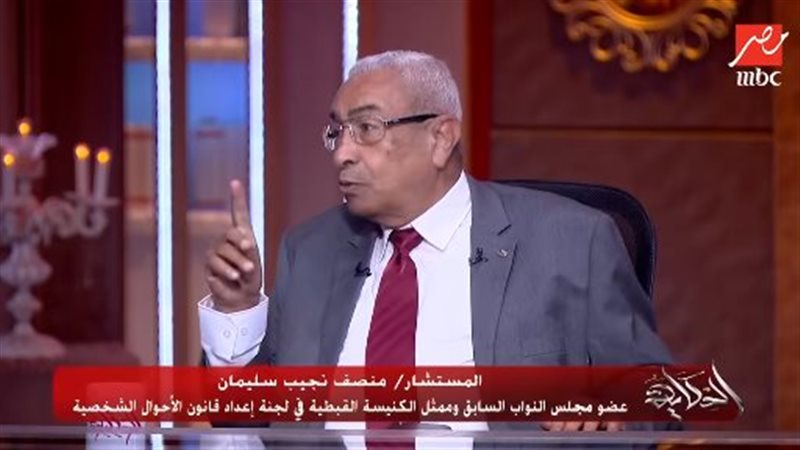 المستشار منصف نجيب