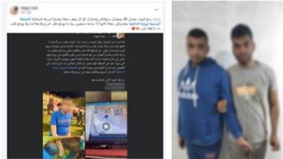 فيديو استغاثة يقود الأمن لكشف لغز اختفاء شاب من ذوي الاحتياجات بالبساتين