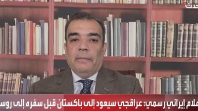 باحث: لعبة كسب الوقت الإيرانية لم تحقق نتائج وترامب متمسك بموقفه