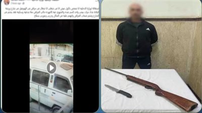 بندقية وسلاح أبيض.. ضبط متهم بالتعدي على عامل جراج بالإسكندرية