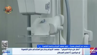 عميد معهد الأورام: إعلانات مضللة على مواقع التواصل الاجتماعي تدعي علاج السرطان