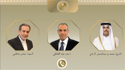 عبدالعاطي يؤكد لنظرائه الإيراني والقطري ضرورة احترام السيادة وضمان أمن الملاحة