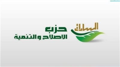 حزب الإصلاح والتنمية يشيد بمشروع الدلتا الجديدة ويطالب بالشفافية
